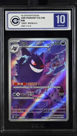CCIC 10 Gem Mint 2025 Pokemon Gengar Chinese Exclusive Gem Pack Vol.3 03 07/07 - Image 1