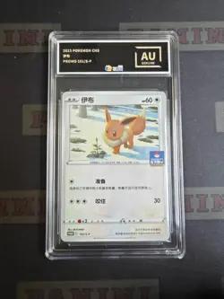 Pokemon TCG S-Chinese GYM Promo 101/S-P Eevee JBH Authentic - Image 1
