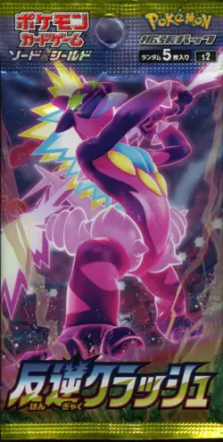 Pokemon TCG Japanese Treason Rebellion Clash S2 2020 Booster Pack - US Seller - Image 1