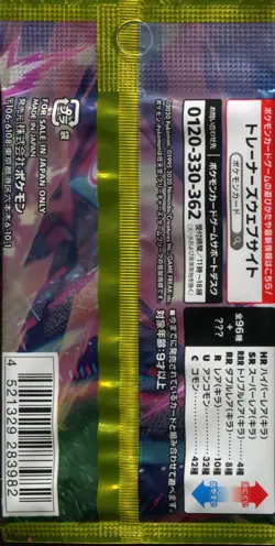 Pokemon TCG Japanese Treason Rebellion Clash S2 2020 Booster Pack - US Seller - Image 2