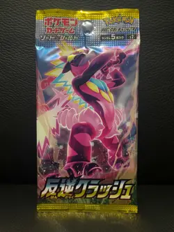 Pokemon TCG Japanese Treason Rebellion Clash S2 2020 Booster Pack - US Seller - Image 3