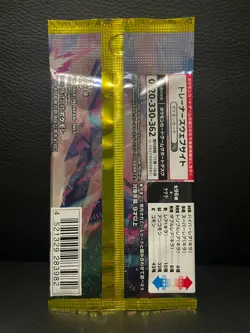 Pokemon TCG Japanese Treason Rebellion Clash S2 2020 Booster Pack - US Seller - Image 4