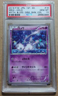 2016 POKEMON JPN MYTHICAL & LEGENDARY DREAM SHINE COLLECTION#016 MEW-HOLO PSA 10 - Image 1