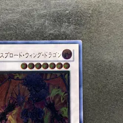 NM Exploder Dragonwing RGBT-JP040 Ultimate Rare YuGiOh 100 - Image 3