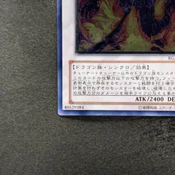 NM Exploder Dragonwing RGBT-JP040 Ultimate Rare YuGiOh 100 - Image 4