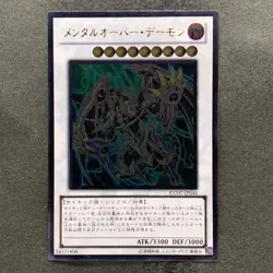 NM Overmind Archfiend EXVC-JP044 Ultimate Rare YuGiOh 100 - Image 1