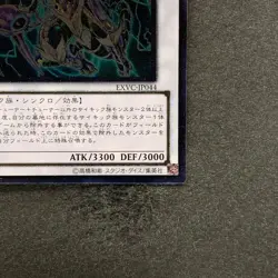 NM Overmind Archfiend EXVC-JP044 Ultimate Rare YuGiOh 100 - Image 5