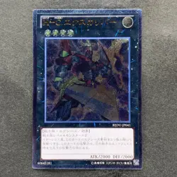NM Heroic Champion - Excalibur REDU-JP041 Ultimate Rare YuGiOh 100 - Image 1