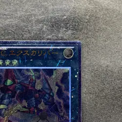 NM Heroic Champion - Excalibur REDU-JP041 Ultimate Rare YuGiOh 100 - Image 3