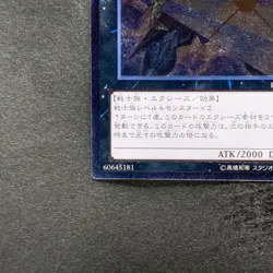 NM Heroic Champion - Excalibur REDU-JP041 Ultimate Rare YuGiOh 100 - Image 4