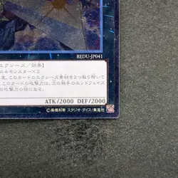 NM Heroic Champion - Excalibur REDU-JP041 Ultimate Rare YuGiOh 100 - Image 5