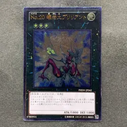 NM Number 20: Giga-Brilliant PHSW-JP042 Ultimate Rare YuGiOh 100 - Image 1