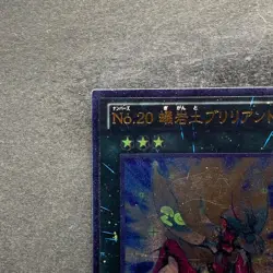 NM Number 20: Giga-Brilliant PHSW-JP042 Ultimate Rare YuGiOh 100 - Image 2
