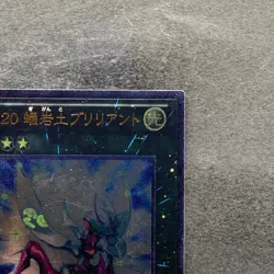 NM Number 20: Giga-Brilliant PHSW-JP042 Ultimate Rare YuGiOh 100 - Image 3