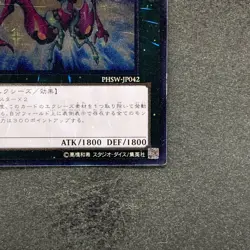 NM Number 20: Giga-Brilliant PHSW-JP042 Ultimate Rare YuGiOh 100 - Image 5