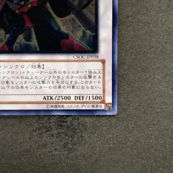 Turbo Warrior CSOC-JP038 Ultimate Rare YuGiOh 100 - Image 5