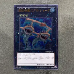 Submersible Carrier Aero Shark GENF-JP040 Ultimate Rare YuGiOh 280 - Image 1