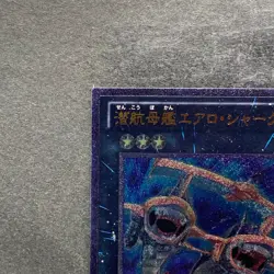 Submersible Carrier Aero Shark GENF-JP040 Ultimate Rare YuGiOh 280 - Image 2