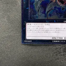 Submersible Carrier Aero Shark GENF-JP040 Ultimate Rare YuGiOh 280 - Image 4