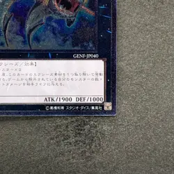 Submersible Carrier Aero Shark GENF-JP040 Ultimate Rare YuGiOh 280 - Image 5