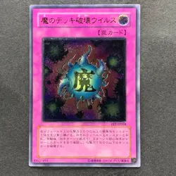 Deck Devastation Virus FET-JP058 Ultimate Rare YuGiOh 980 - Image 1