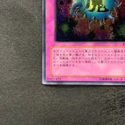 Deck Devastation Virus FET-JP058 Ultimate Rare YuGiOh 980 - Image 4