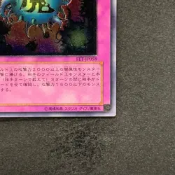 Deck Devastation Virus FET-JP058 Ultimate Rare YuGiOh 980 - Image 5