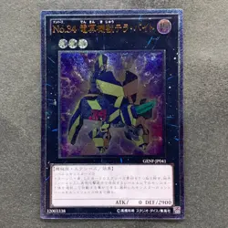 Number 34 Terror-Byte GENF-JP041 Ultimate Rare YuGiOh 100 - Image 1