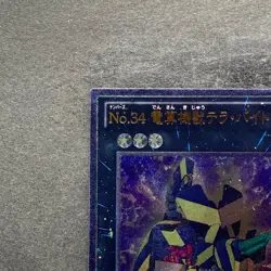 Number 34 Terror-Byte GENF-JP041 Ultimate Rare YuGiOh 100 - Image 2