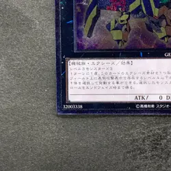 Number 34 Terror-Byte GENF-JP041 Ultimate Rare YuGiOh 100 - Image 4