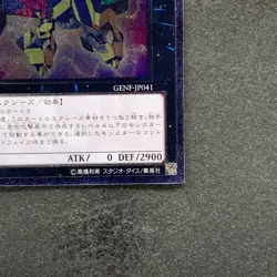 Number 34 Terror-Byte GENF-JP041 Ultimate Rare YuGiOh 100 - Image 5