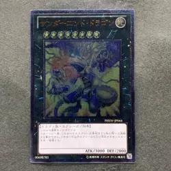 Thunder End Dragon PHSW-JP044 Ultimate Rare YuGiOh 100 - Image 1