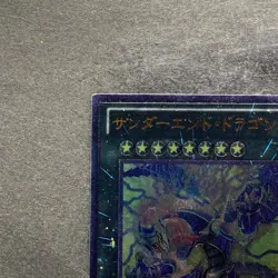 Thunder End Dragon PHSW-JP044 Ultimate Rare YuGiOh 100 - Image 2