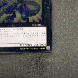 Thunder End Dragon PHSW-JP044 Ultimate Rare YuGiOh 100 - Image 5