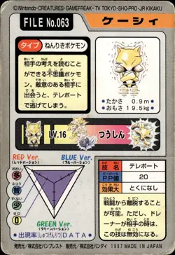 Abra Carddass 1997 Vintage Pokemon Pocket Monsters Vending Card B39 - Image 2