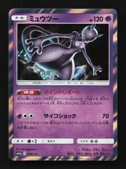 Mewtwo 054/173 NM Tag All Stars Japanese Pokemon Card TCG - Image 1