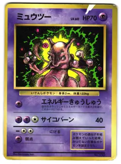 MEWTWO NO. 150 - HP - COROCORO PROMO GLOSSY JAPANESE POKEMON CARD - Image 1