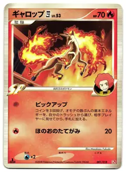RAPIDASH 001/018 - NM - HALF DECK JAPANESE POKEMON CARD - Image 1