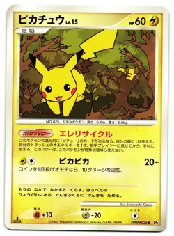 PIKACHU DPBP#026 - LP - DP2 JAPANESE POKEMON CARD - Image 1