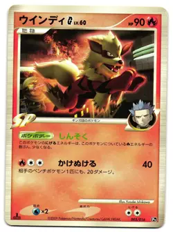 ARCANINE 003/016 - LP - HALF DECK JAPANESE POKEMON CARD - Image 1