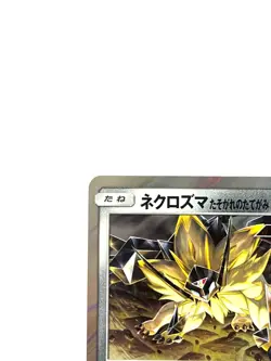 Pokemon Card Dusk Mane Necrozma 085/150 SM8b HOLO JAPAN EDITION - Image 2