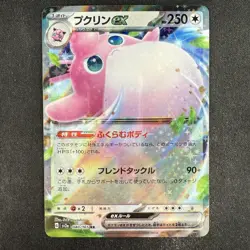 Pokemon TCG Wigglytuff ex RR 040/165 sv2a Pokemon 151 Holo Japanese Card - Image 1