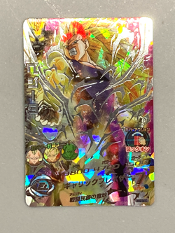 Vegeta H4-SEC Secret Card Super Dragon Ball Heroes Japanese - Image 1