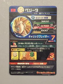 Vegeta H4-SEC Secret Card Super Dragon Ball Heroes Japanese - Image 2