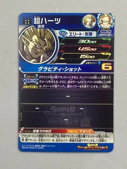 Super Hearts BM10-063 UR Card Super Dragon Ball Heroes Japanese - Image 2