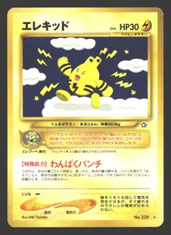 Elekid Neo Genesis #239 Pokemon Japanese - Image 1