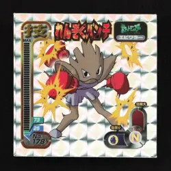Graveler Amada Hyper Sticker 1997 Japanese Pokemon Sticker TCG - Image 1