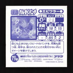 Graveler Amada Hyper Sticker 1997 Japanese Pokemon Sticker TCG - Image 2