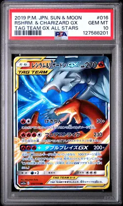 2019 POKEMON JPN SUN & MOON TAG TEAM GX ALL STARS RESHIRAM & CHARIZARD GX PSA 10 - Image 1
