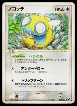 DUNSPARCE 061/086 MIRAGE FOREST JAPANESE POKEMON TCG - Image 1